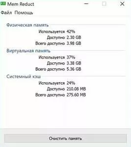 Mem Reduct для Windows XP